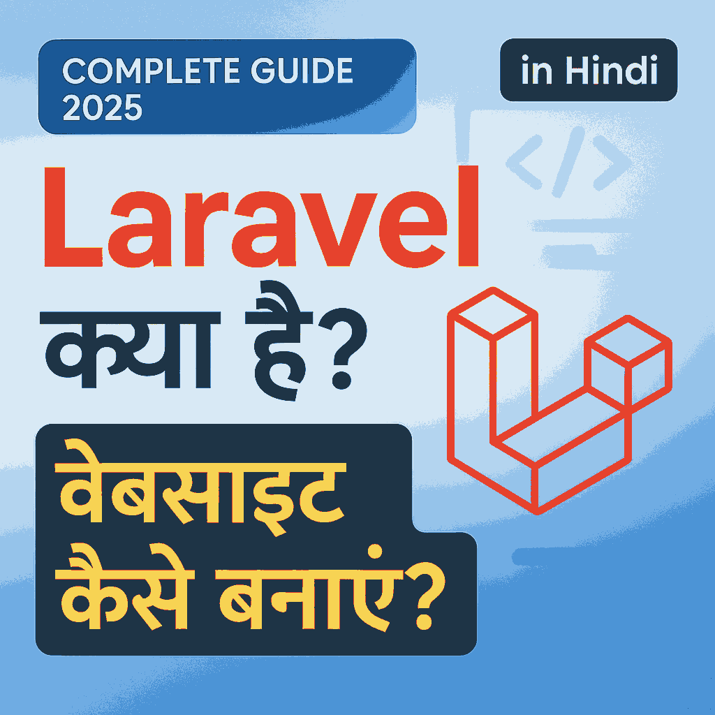 What is Laravel? How to Build a Website | Complete Laravel Guide in Hindi (2025)