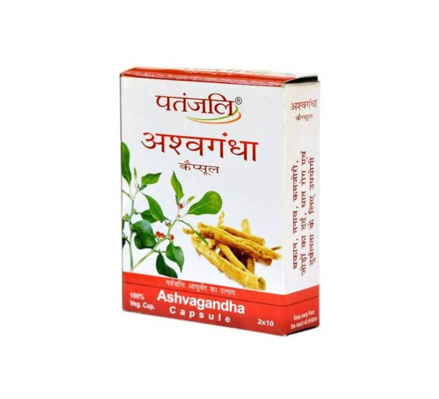 अश्वगंधा कैप्सूल: Patanjali Ashwagandha Capsule Benefits & Usage | पतंजलि का आयुर्वेदिक स्वास्थ्य टॉनिक